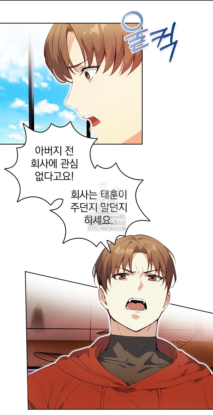 Body Exchange Raw - Page 87
