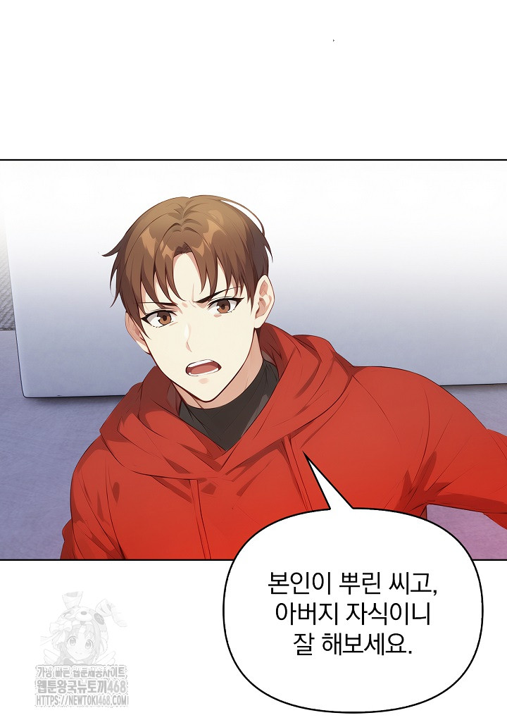 Body Exchange Raw - Page 92