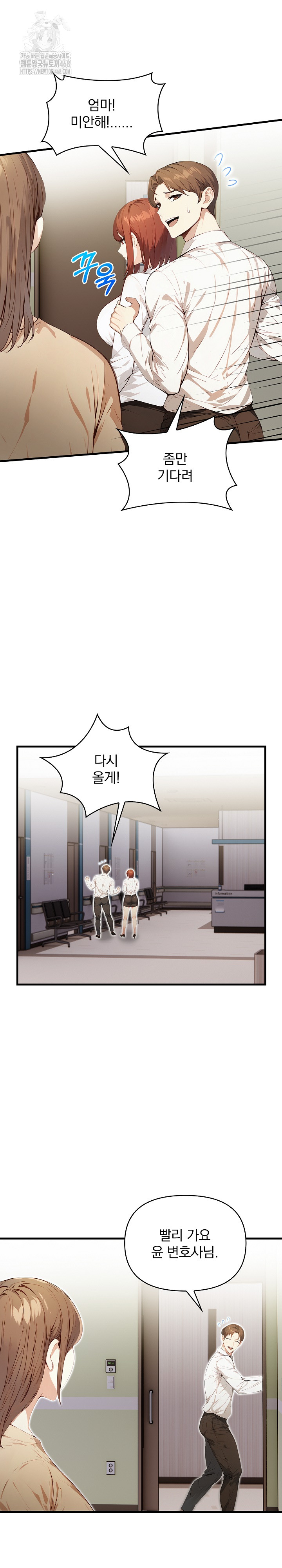 Body Exchange Raw - Page 11