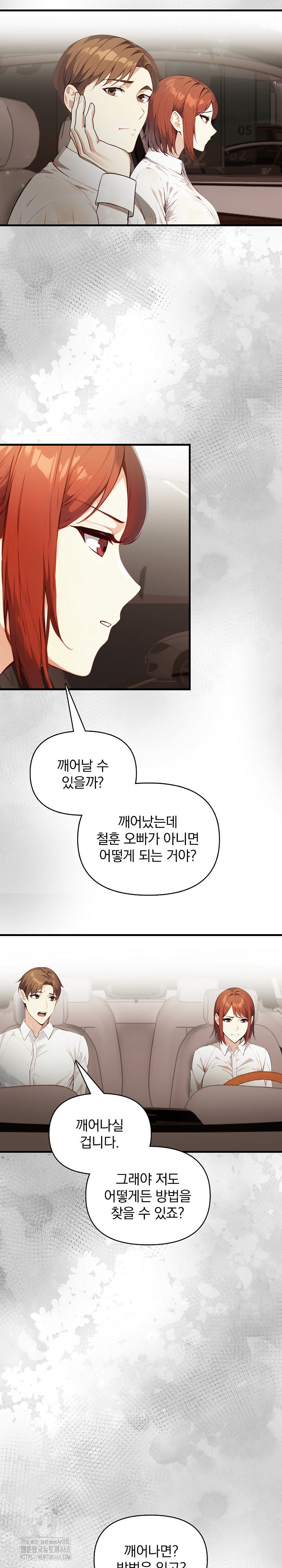 Body Exchange Raw - Page 13