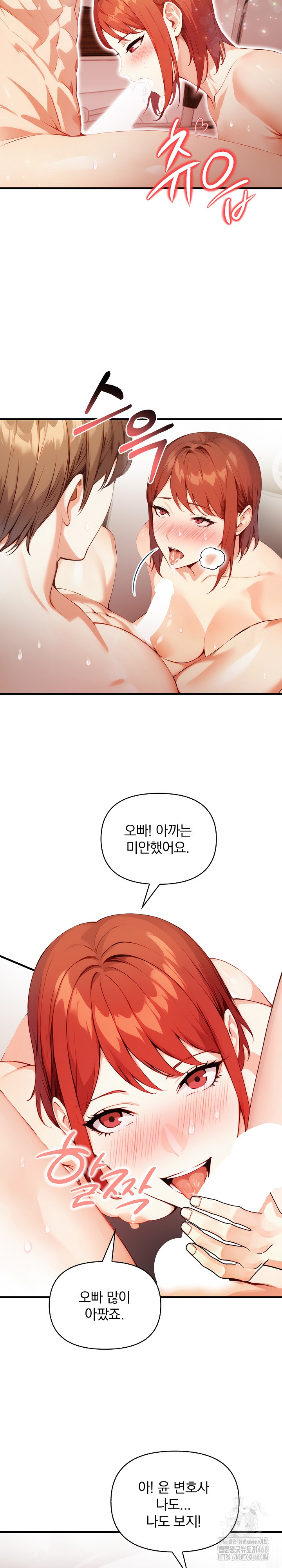 Body Exchange Raw - Page 20