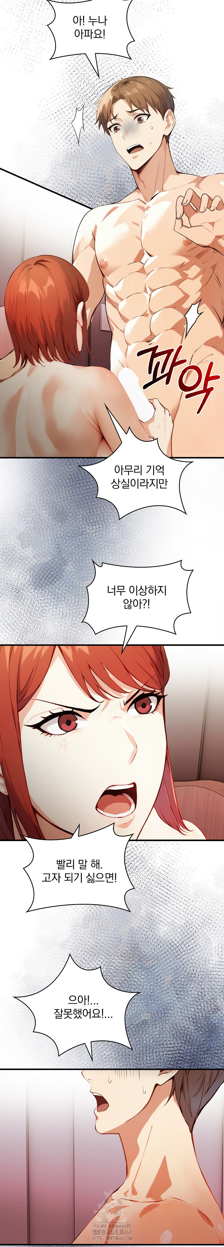 Body Exchange Raw - Page 5