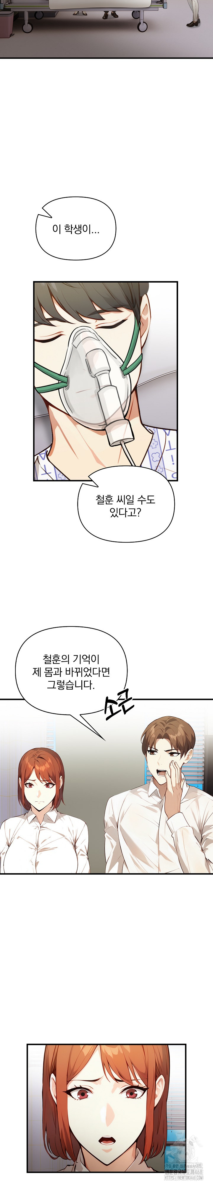 Body Exchange Raw - Page 7