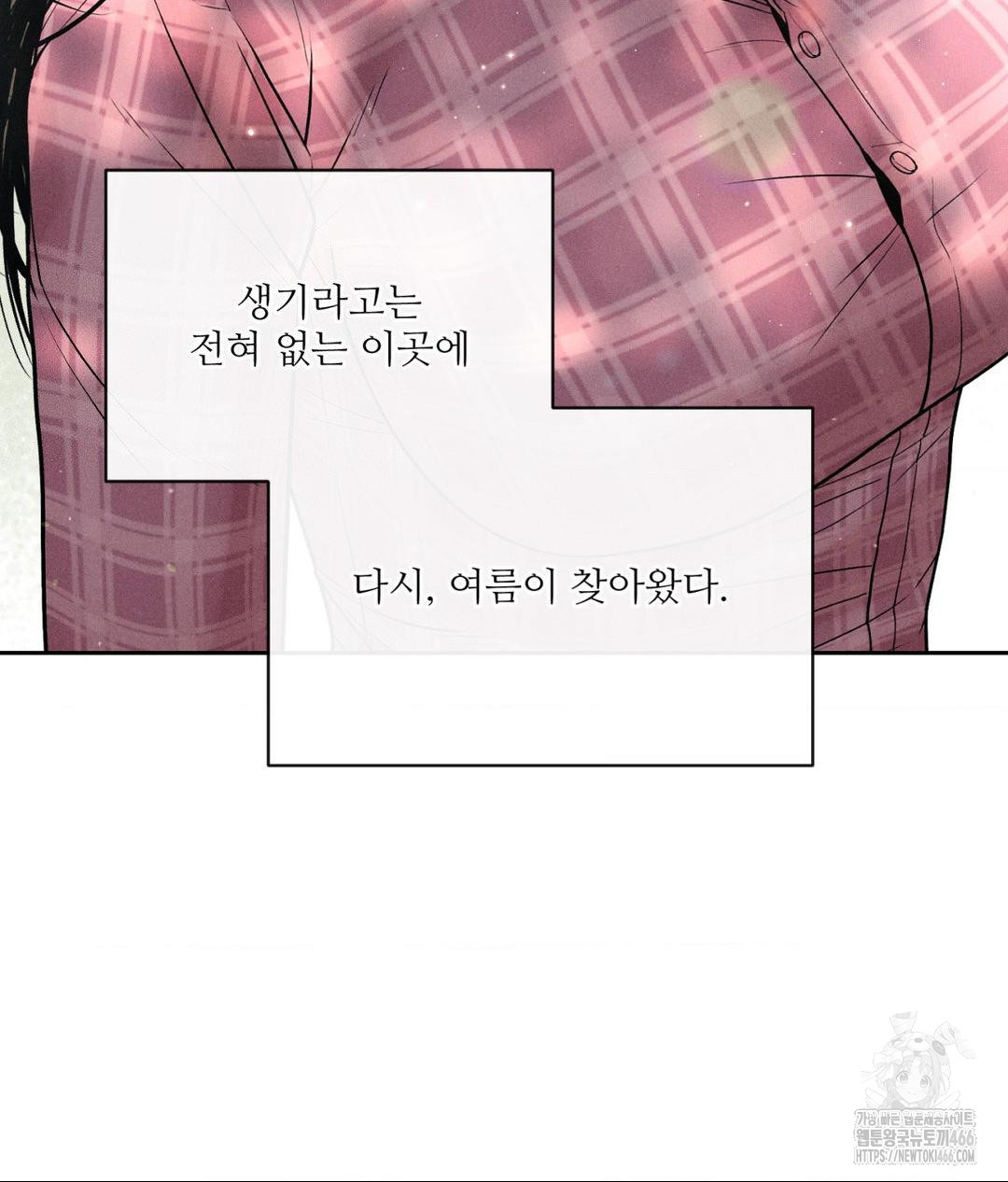 Payment for the Ride Raw - Page 10