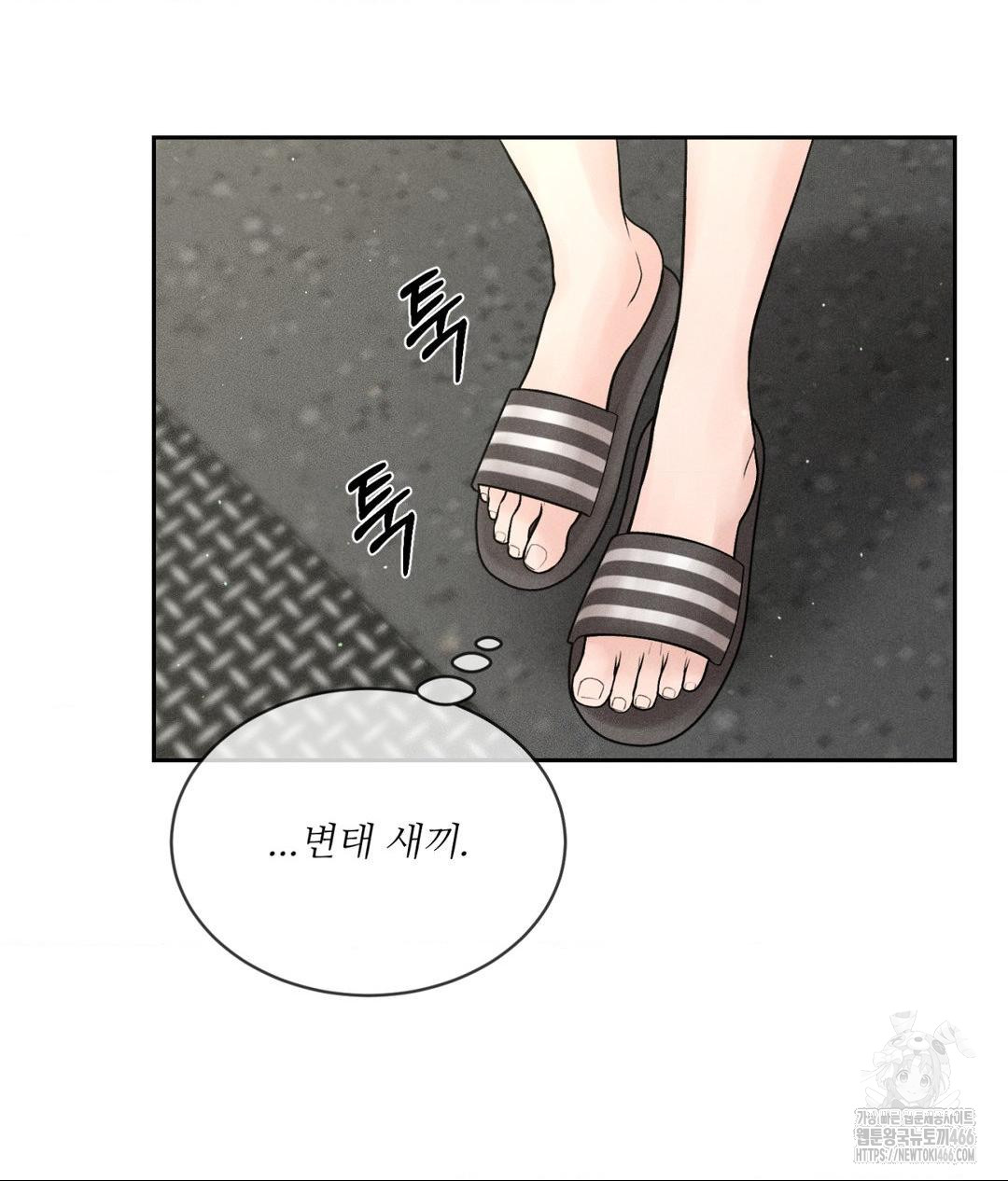 Payment for the Ride Raw - Page 100