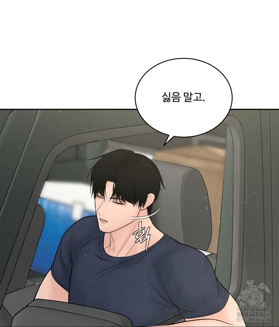 Payment for the Ride Raw - Page 101