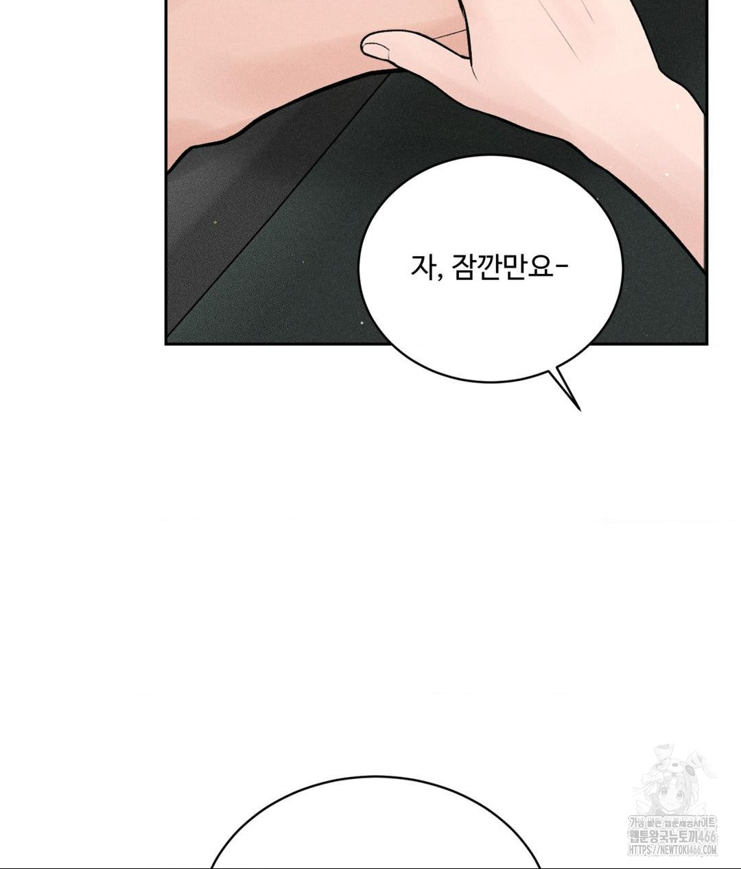 Payment for the Ride Raw - Page 103