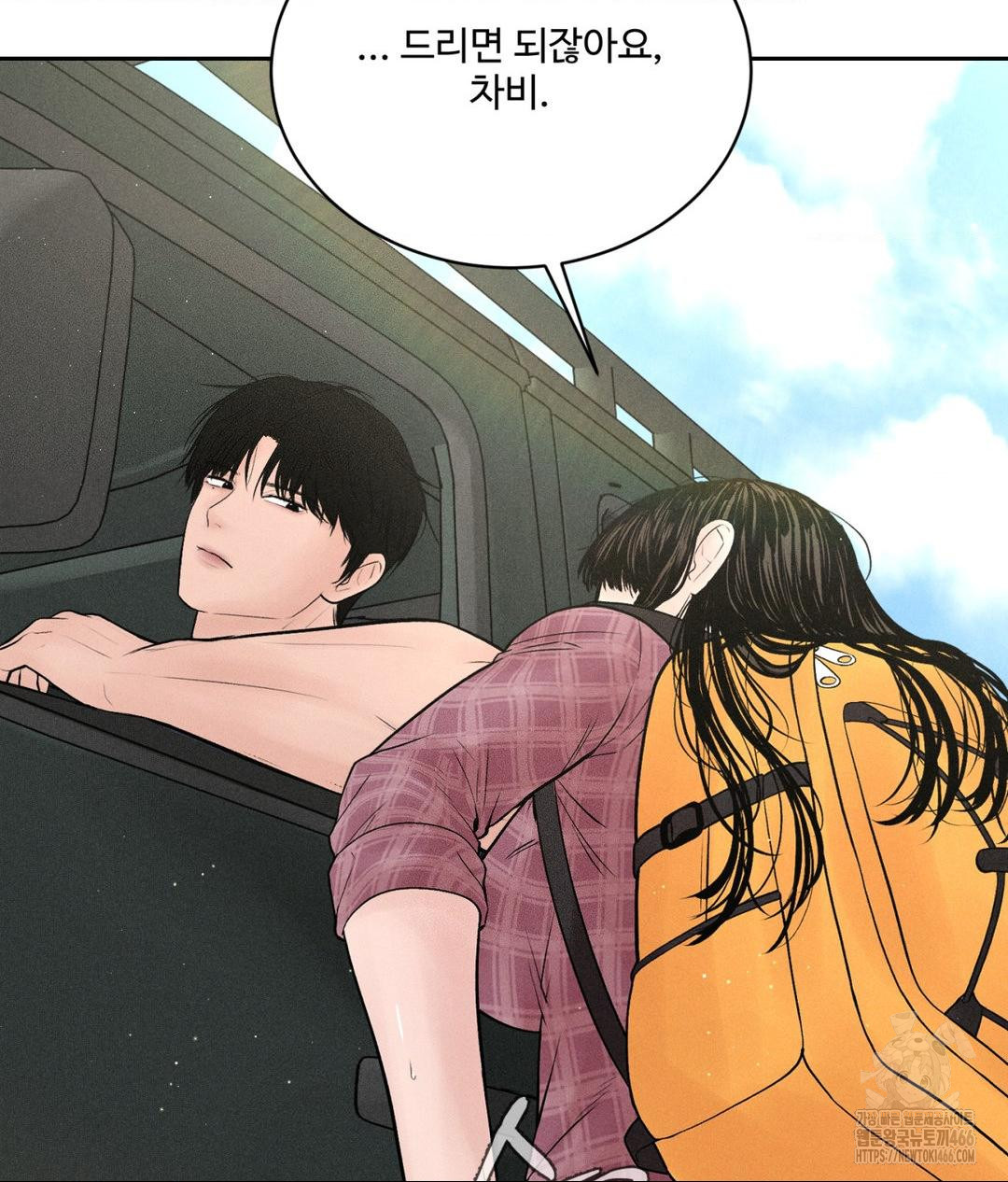 Payment for the Ride Raw - Page 104