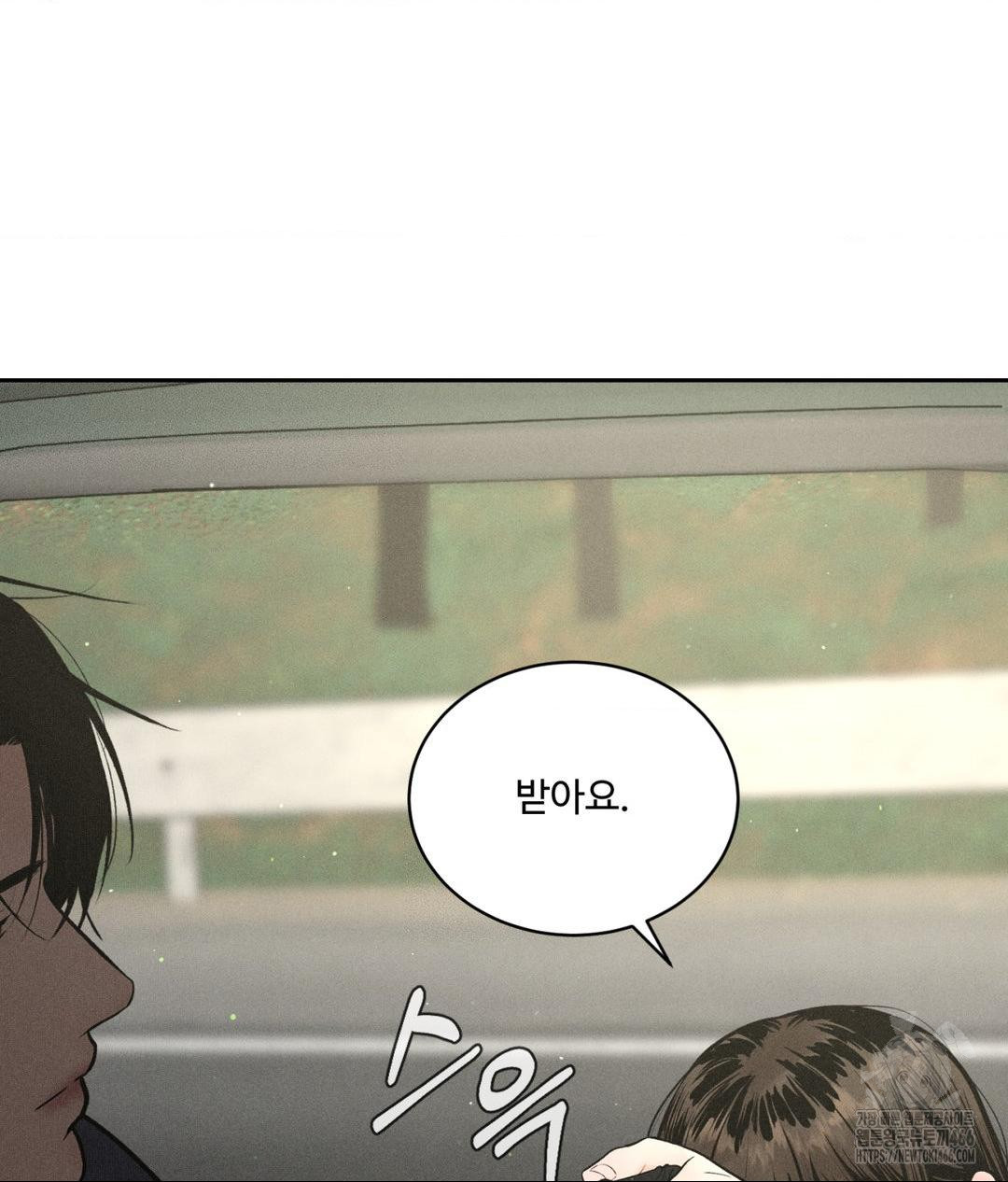 Payment for the Ride Raw - Page 108