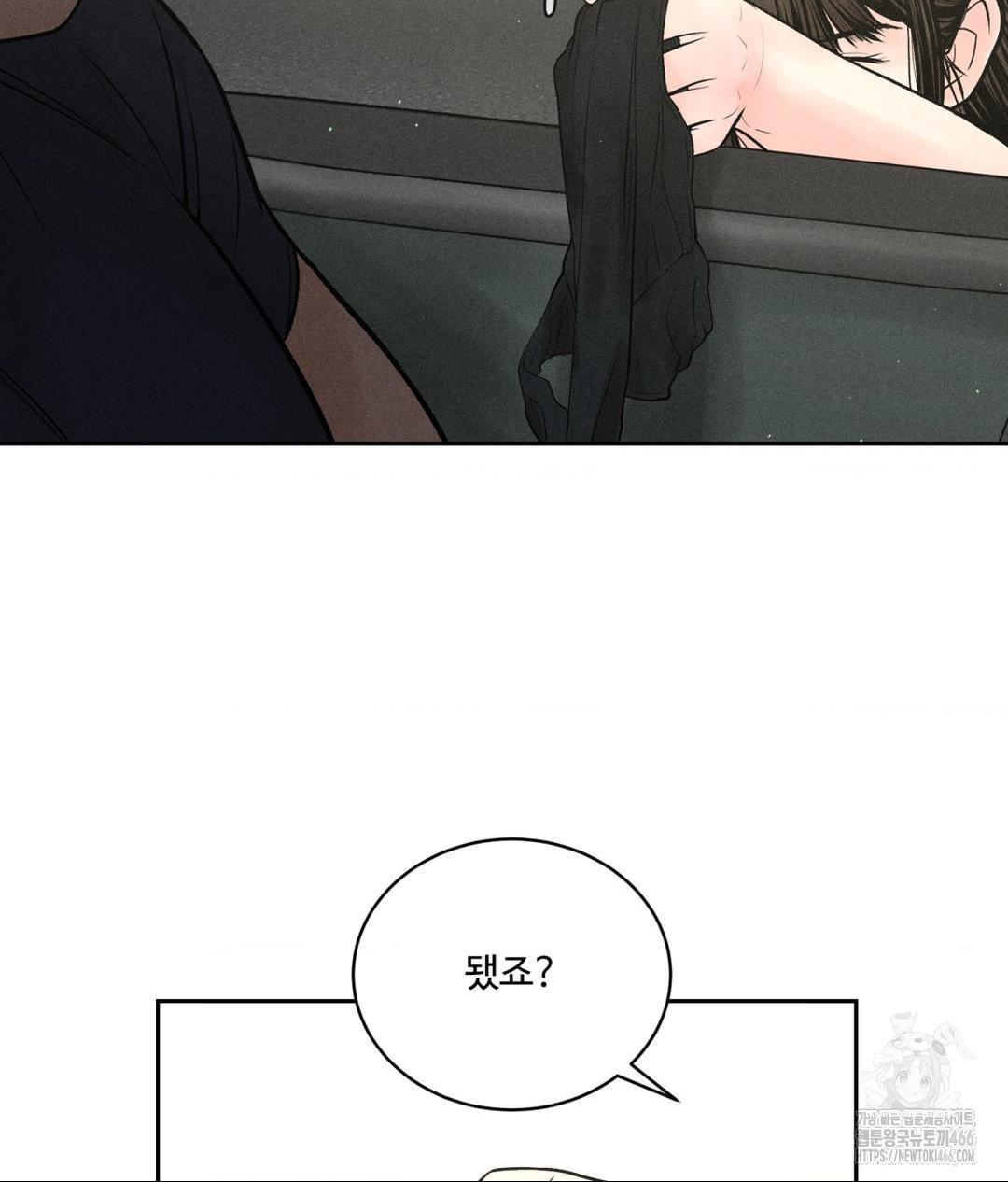 Payment for the Ride Raw - Page 109