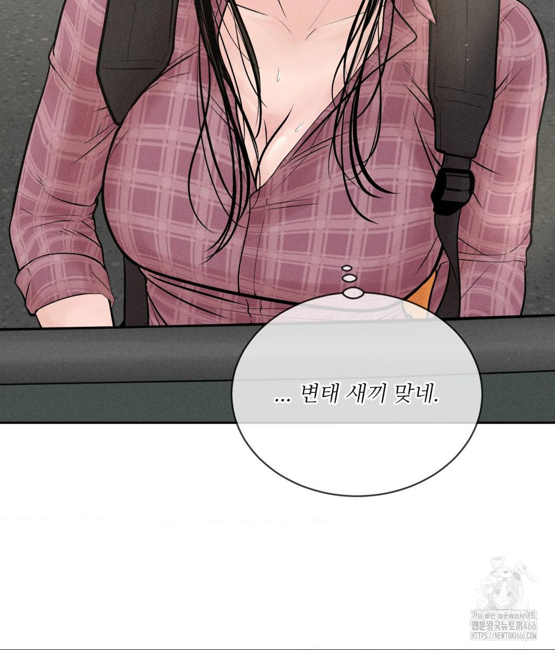 Payment for the Ride Raw - Page 114