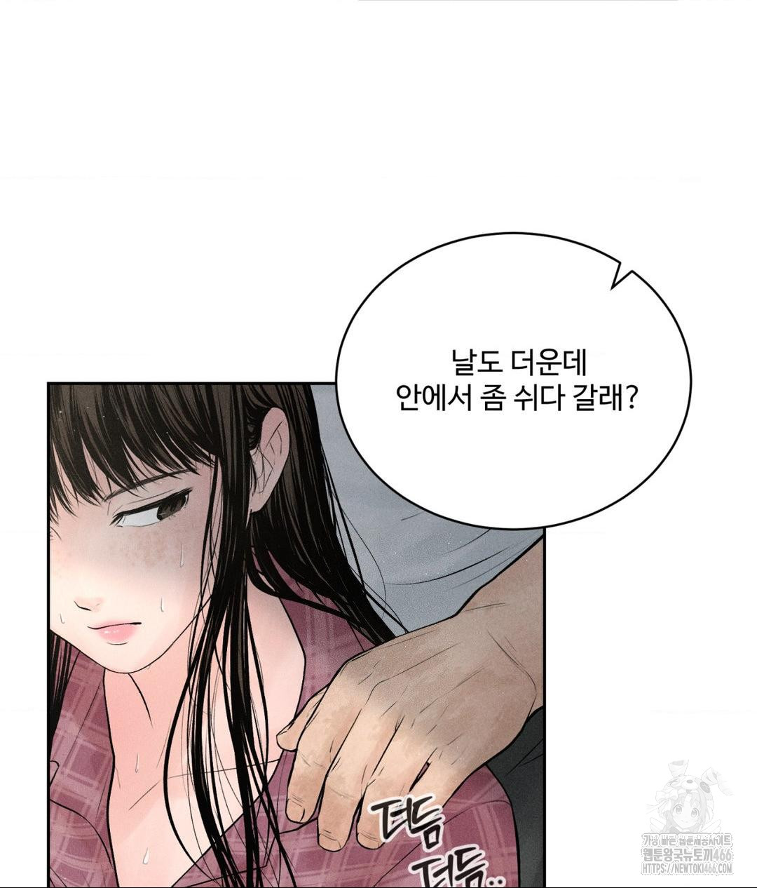 Payment for the Ride Raw - Page 20
