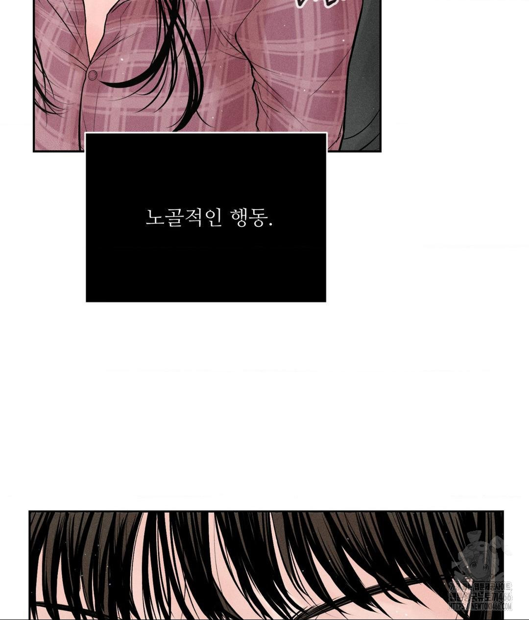 Payment for the Ride Raw - Page 21