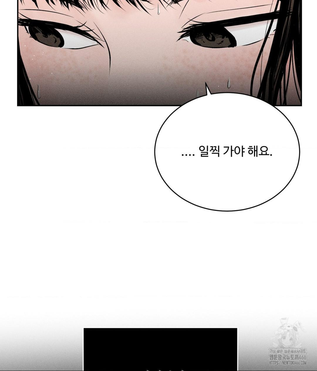 Payment for the Ride Raw - Page 22