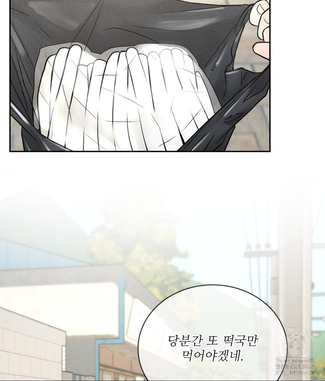 Payment for the Ride Raw - Page 26