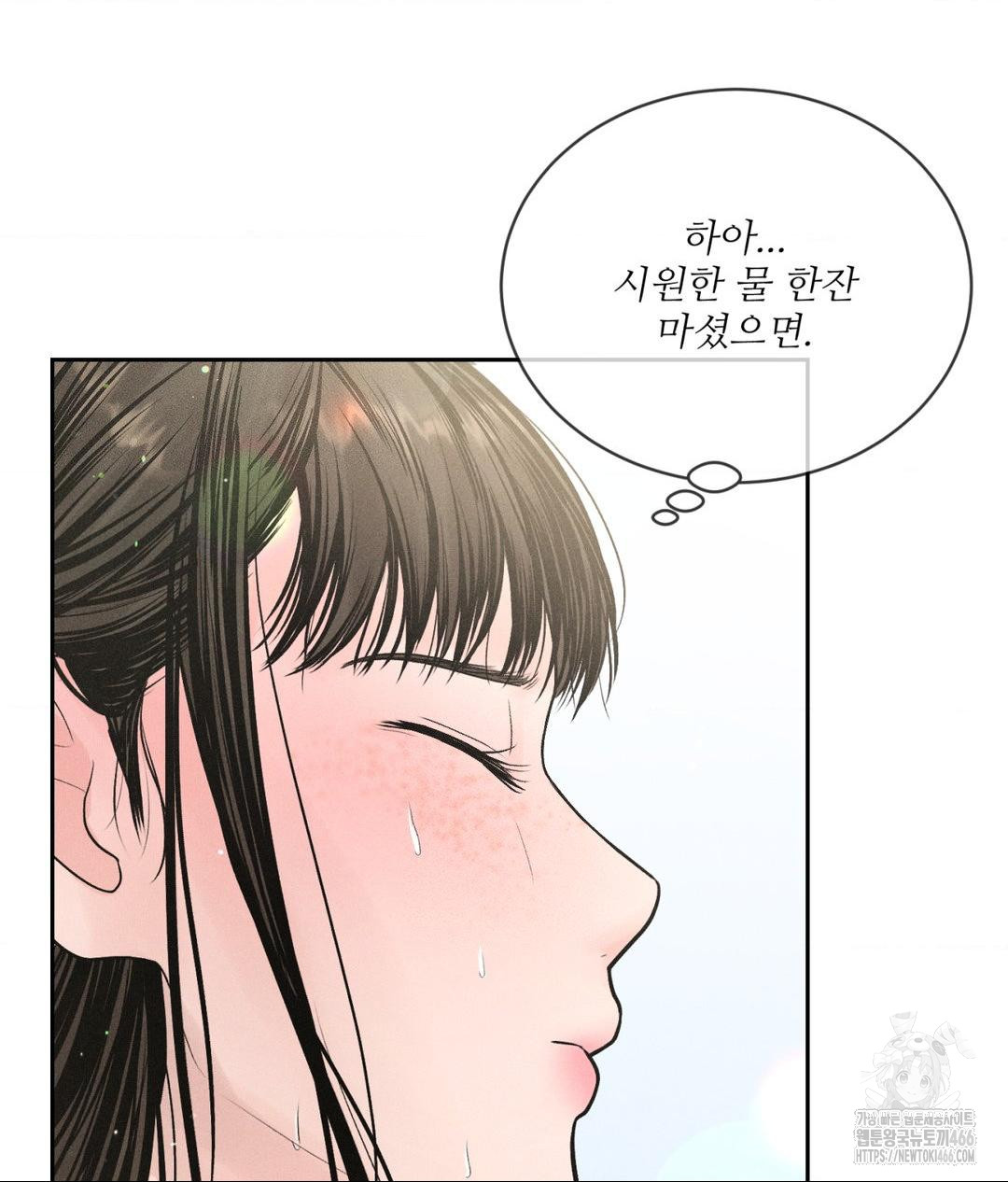 Payment for the Ride Raw - Page 40