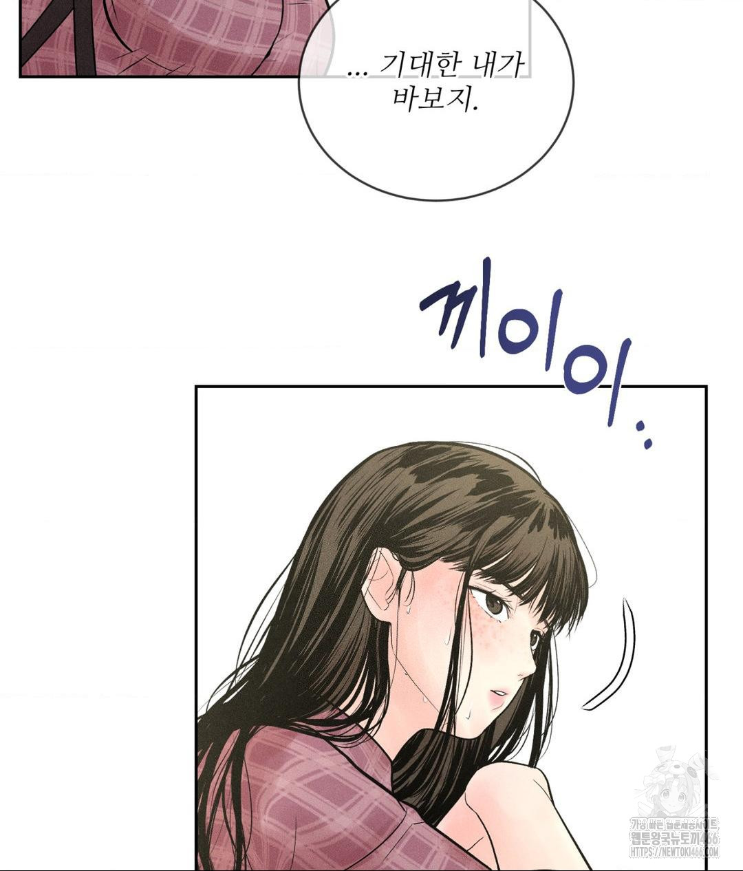 Payment for the Ride Raw - Page 47