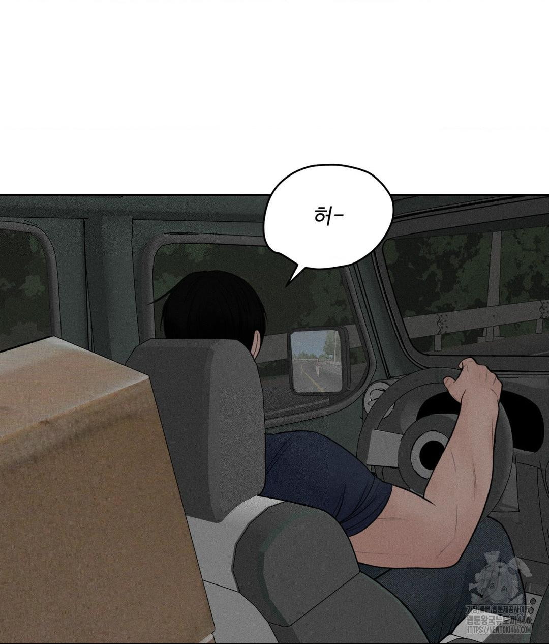 Payment for the Ride Raw - Page 52