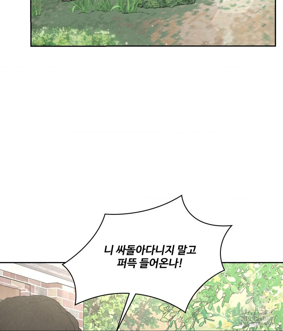 Payment for the Ride Raw - Page 6