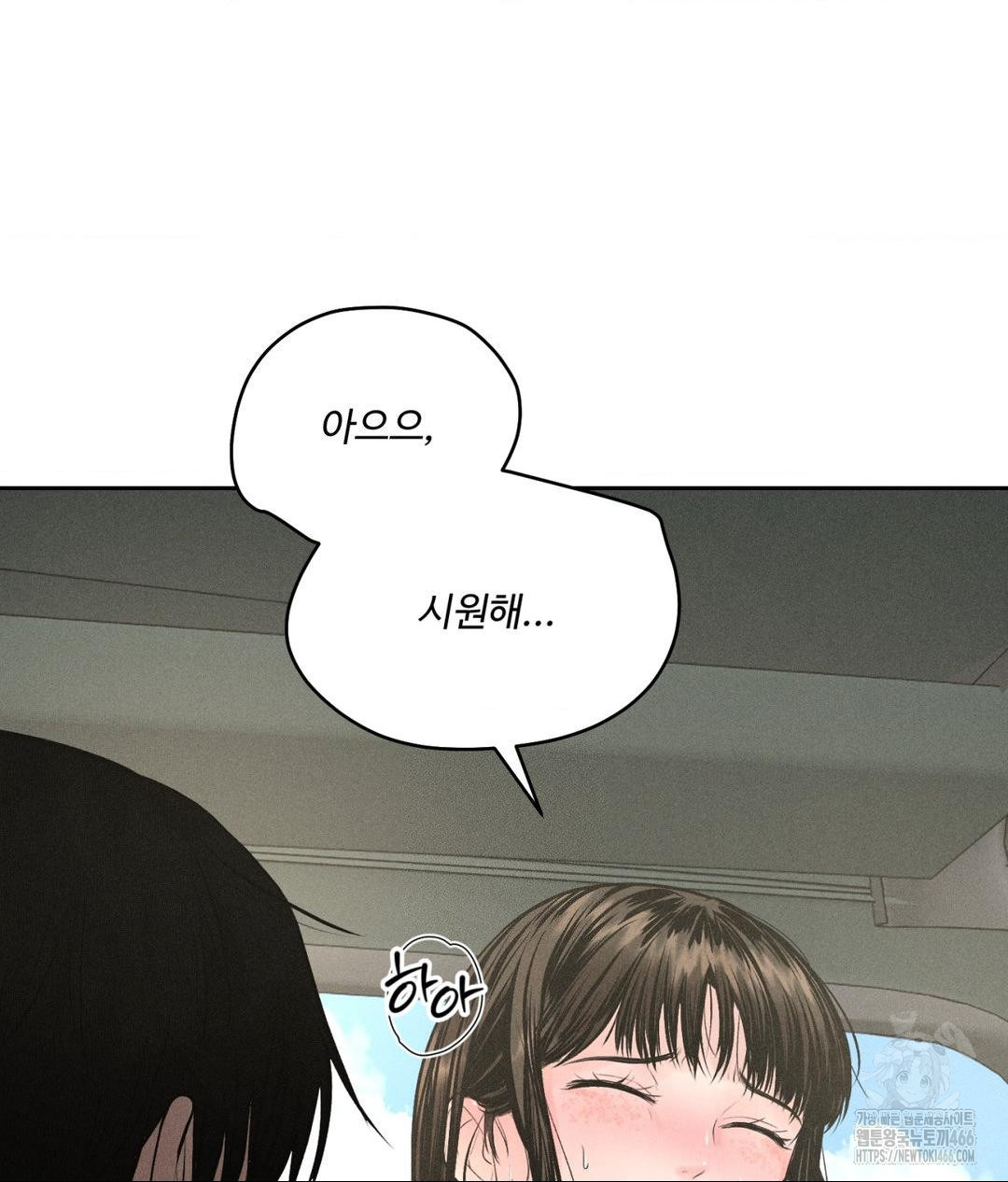 Payment for the Ride Raw - Page 65