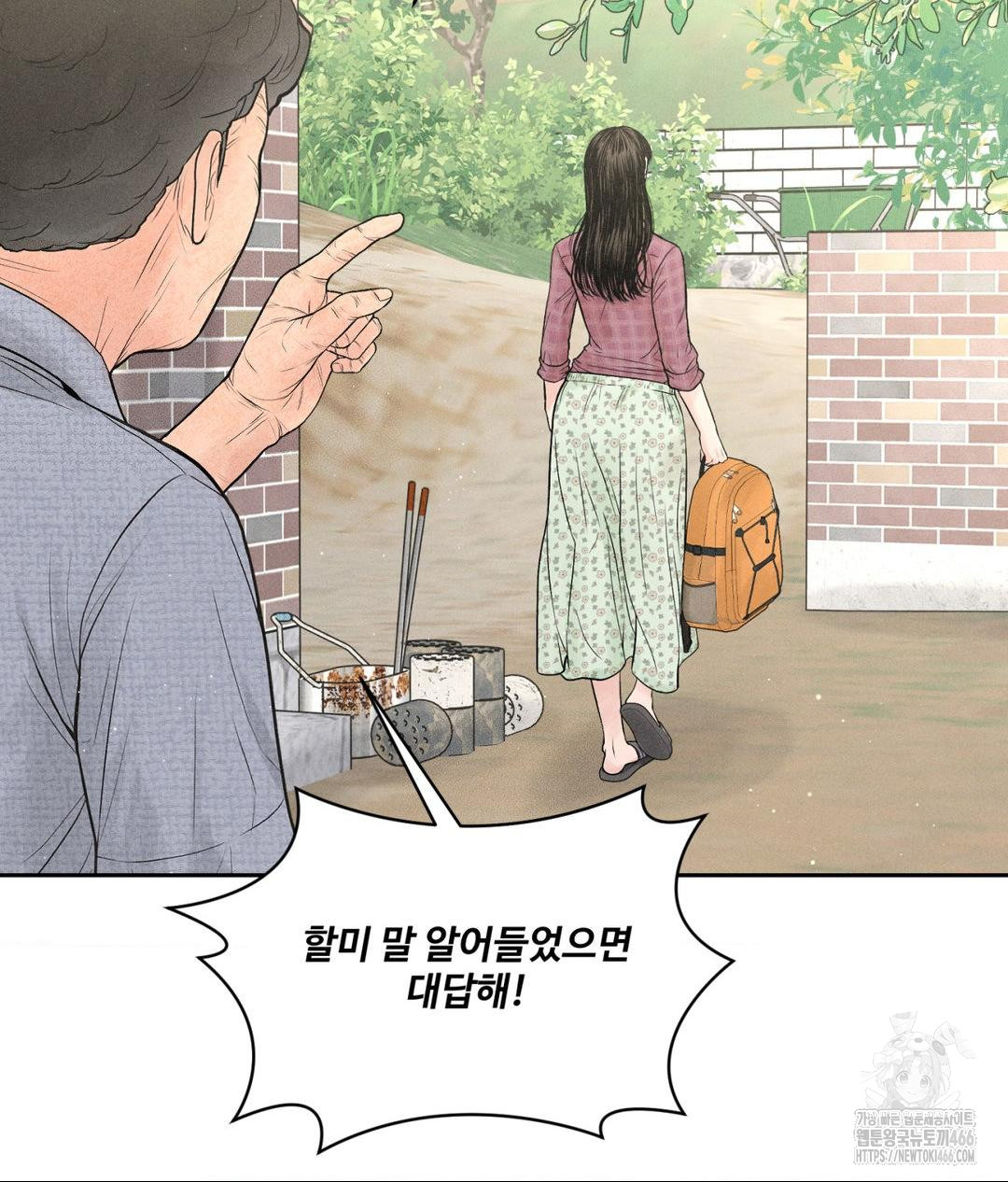 Payment for the Ride Raw - Page 7