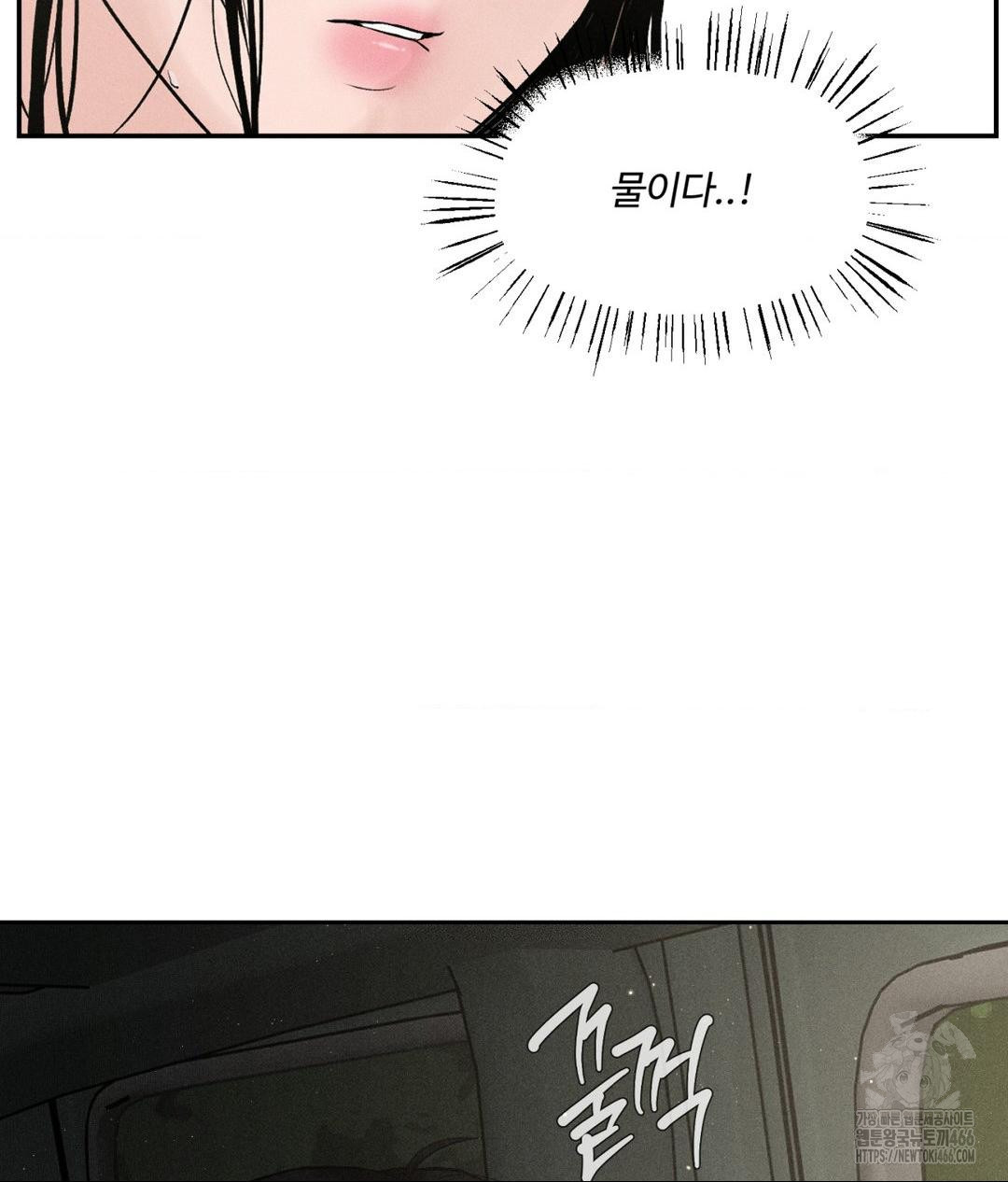 Payment for the Ride Raw - Page 71