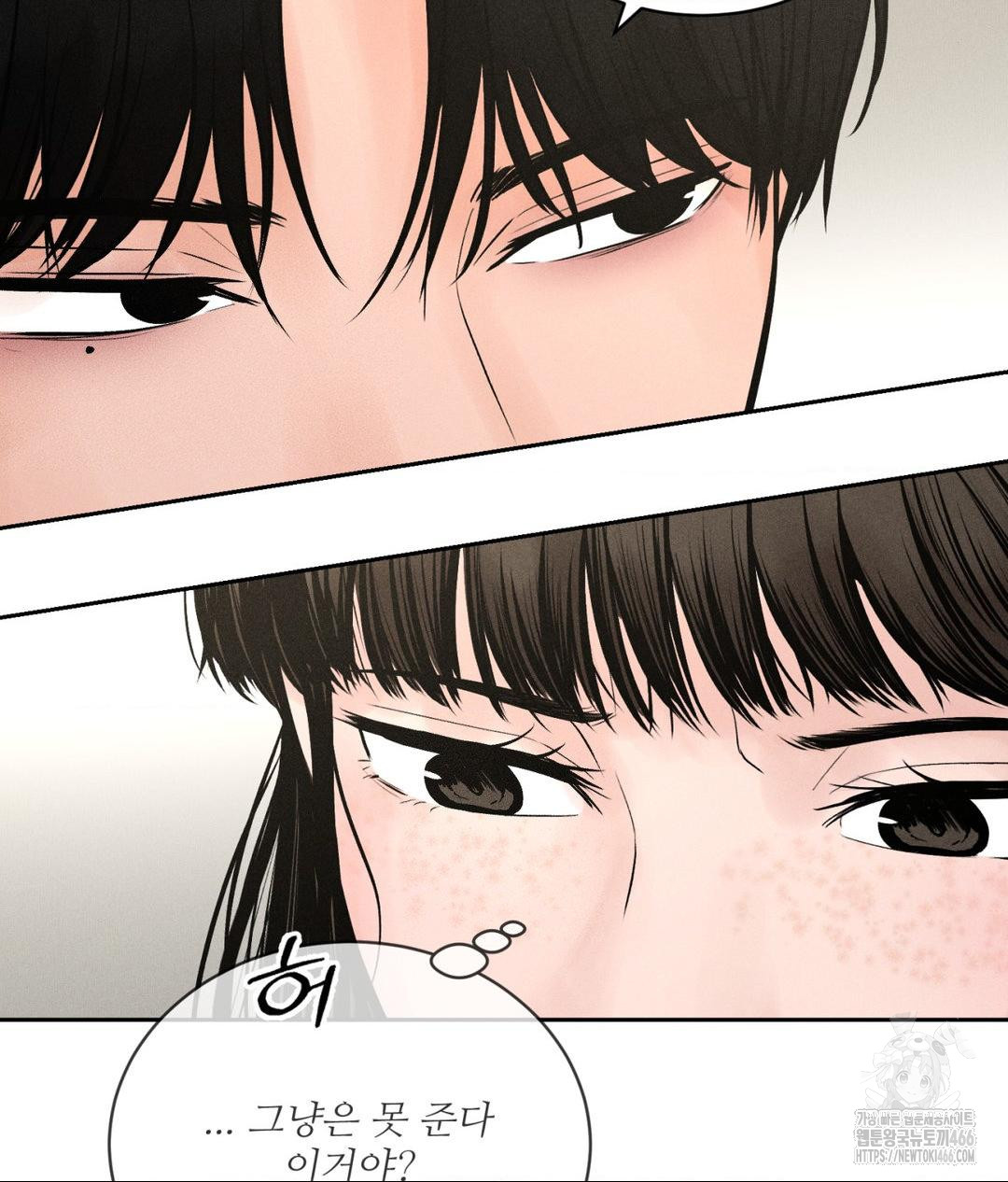 Payment for the Ride Raw - Page 79
