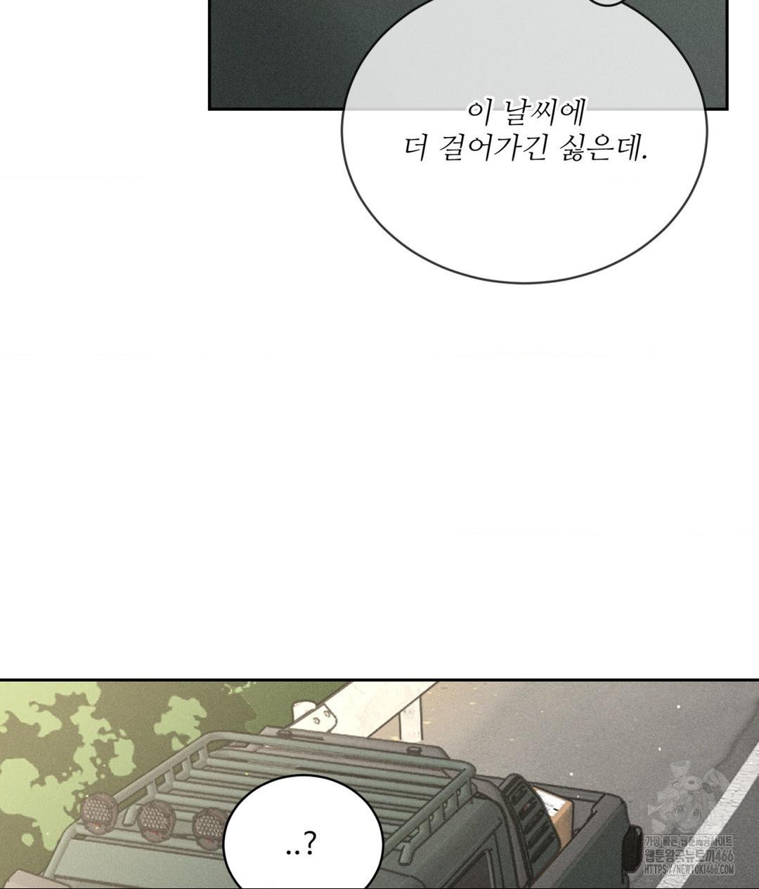 Payment for the Ride Raw - Page 81