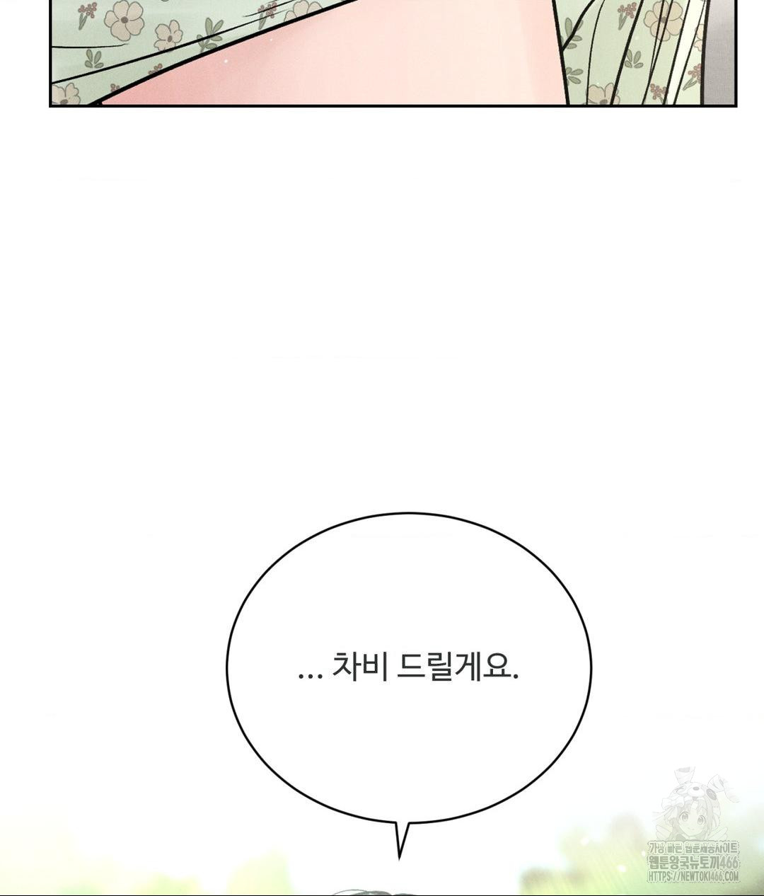 Payment for the Ride Raw - Page 85
