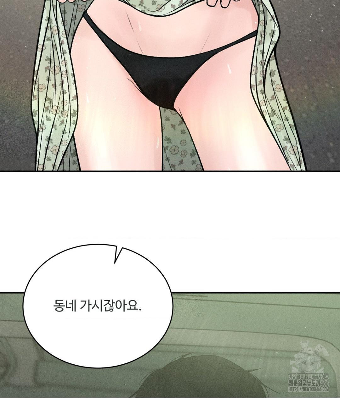 Payment for the Ride Raw - Page 87