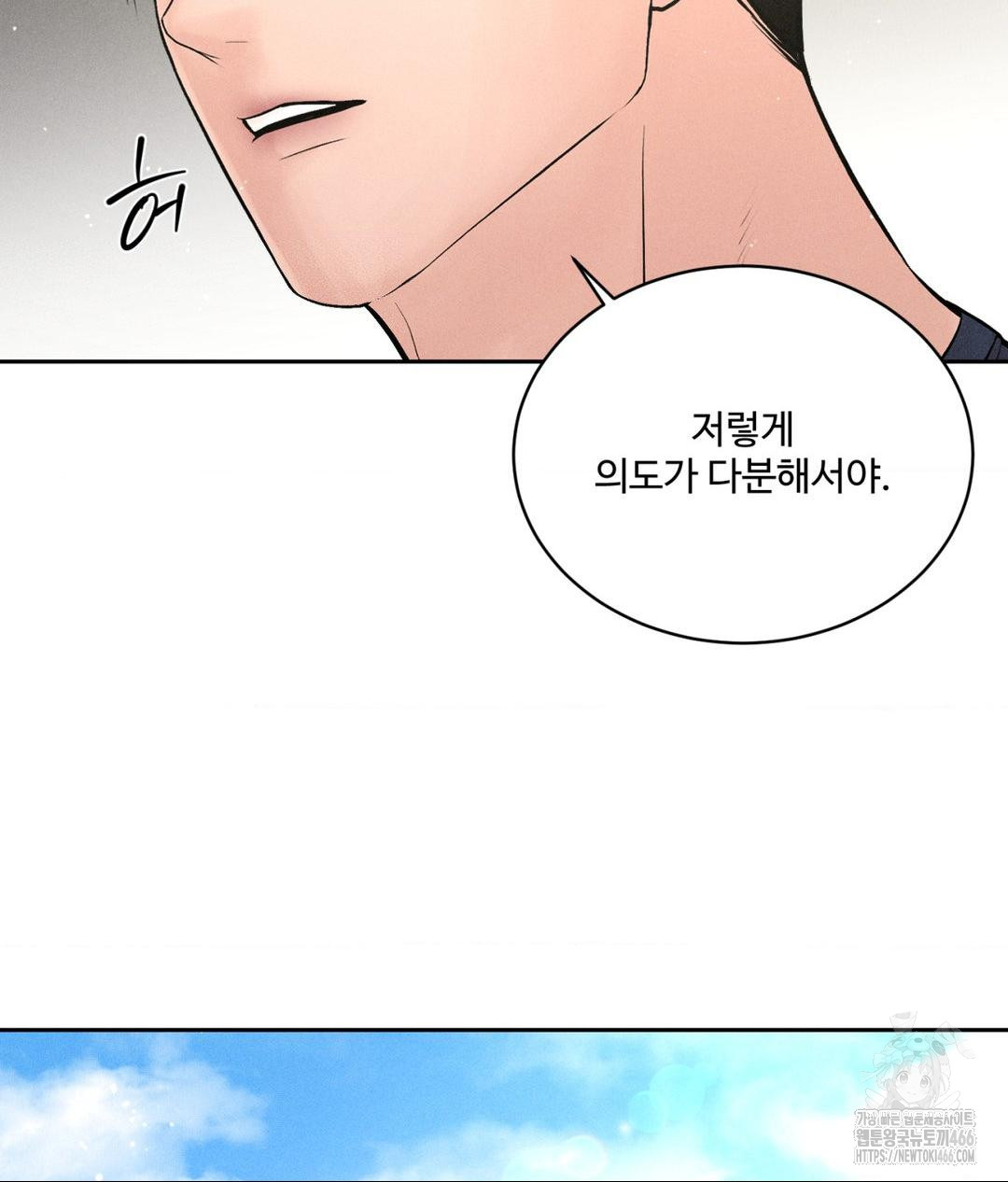 Payment for the Ride Raw - Page 91