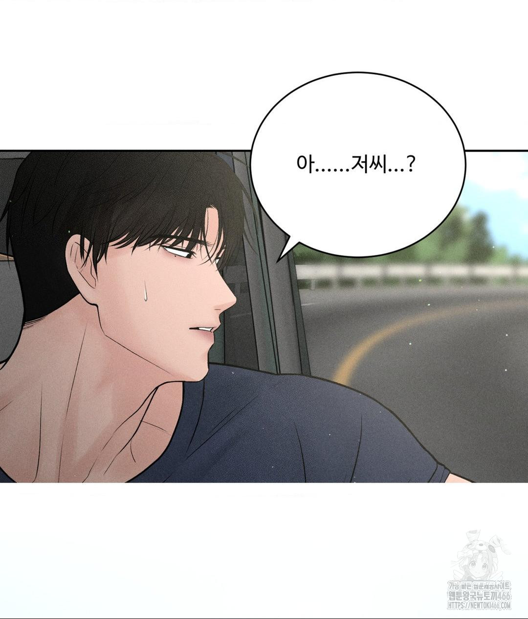Payment for the Ride Raw - Page 94