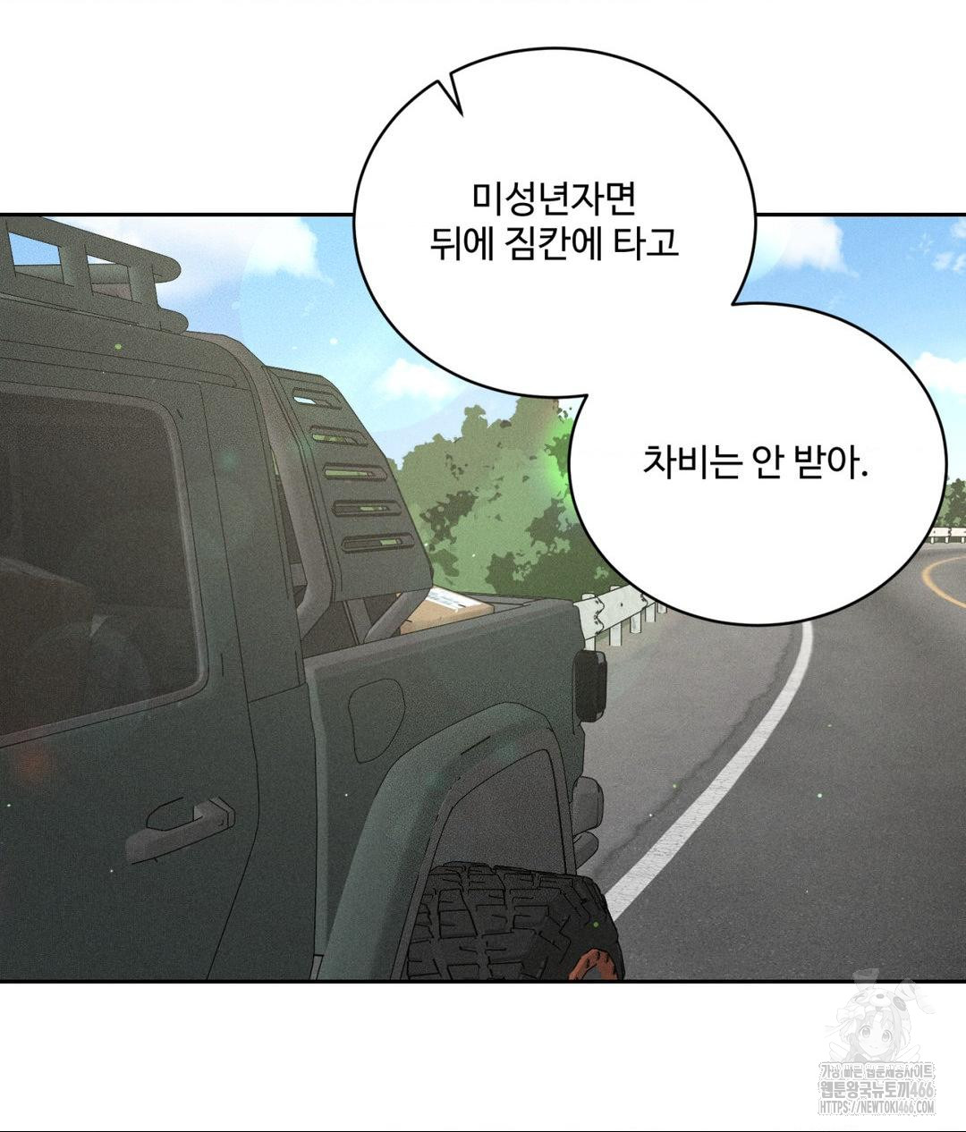 Payment for the Ride Raw - Page 97