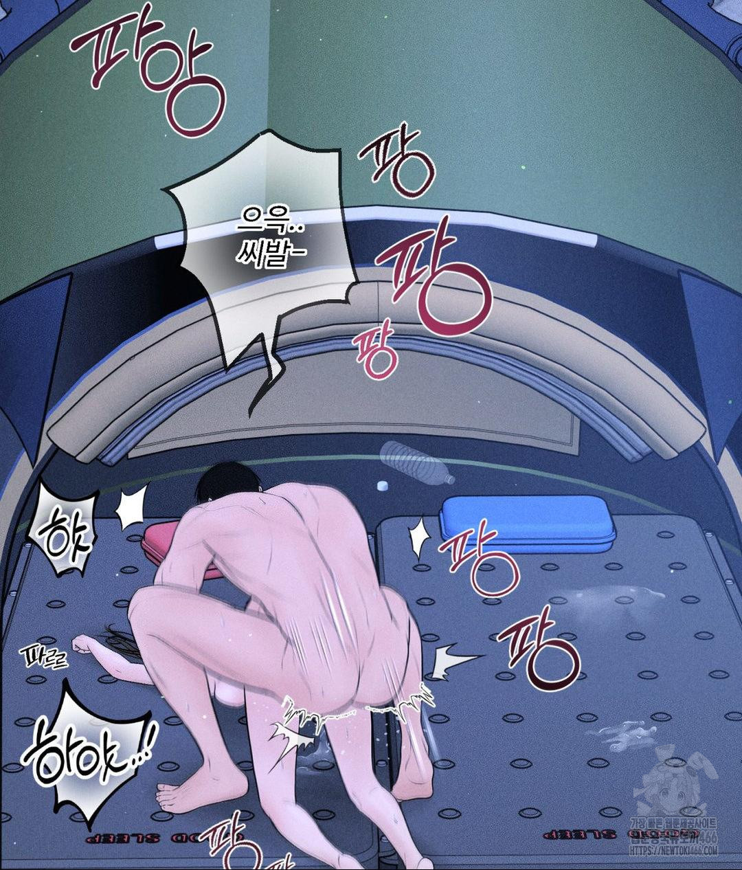 Payment for the Ride Raw - Page 101