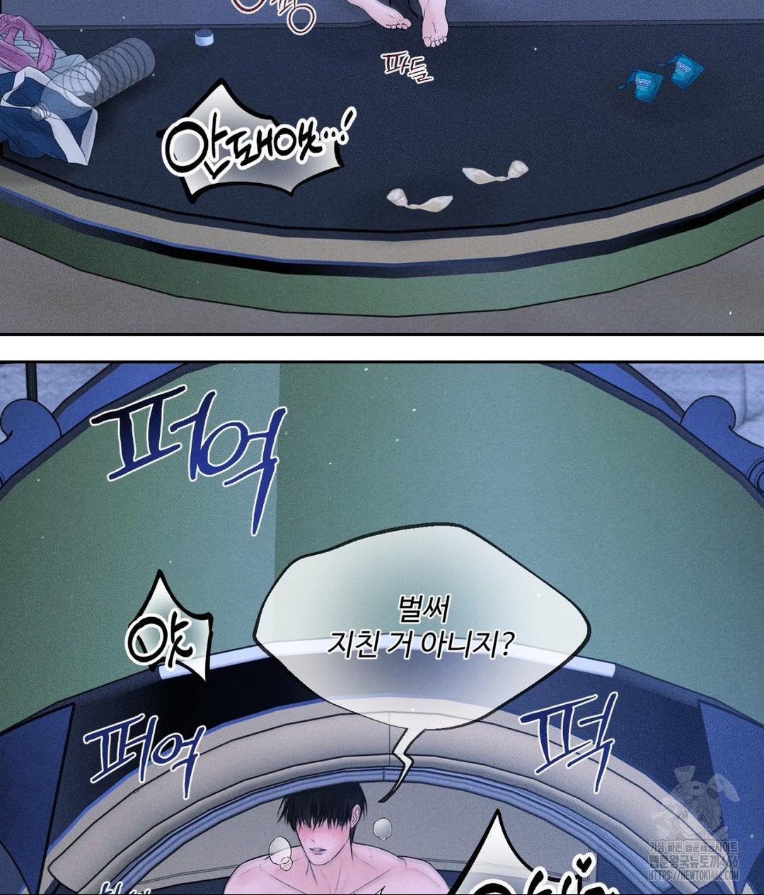 Payment for the Ride Raw - Page 102