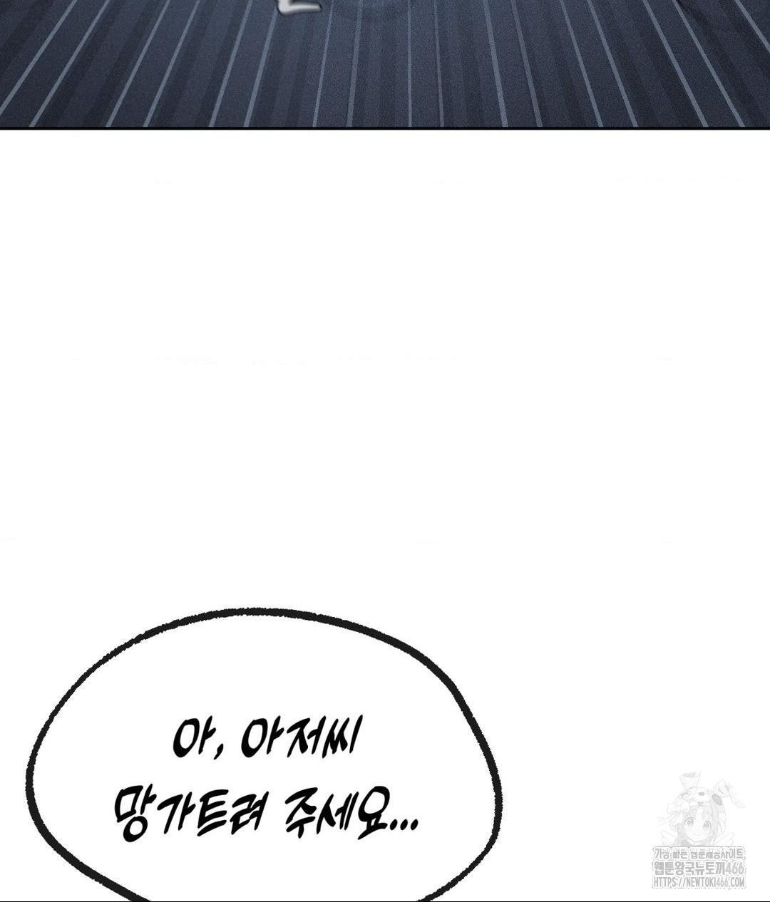 Payment for the Ride Raw - Page 107
