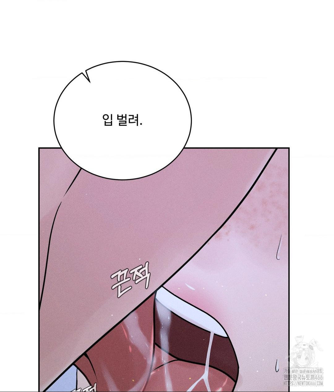 Payment for the Ride Raw - Page 110
