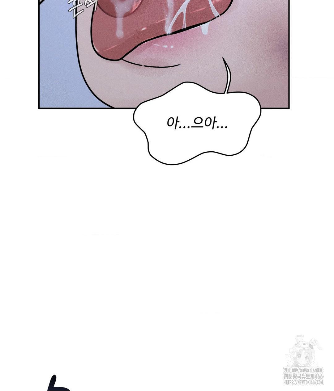 Payment for the Ride Raw - Page 111