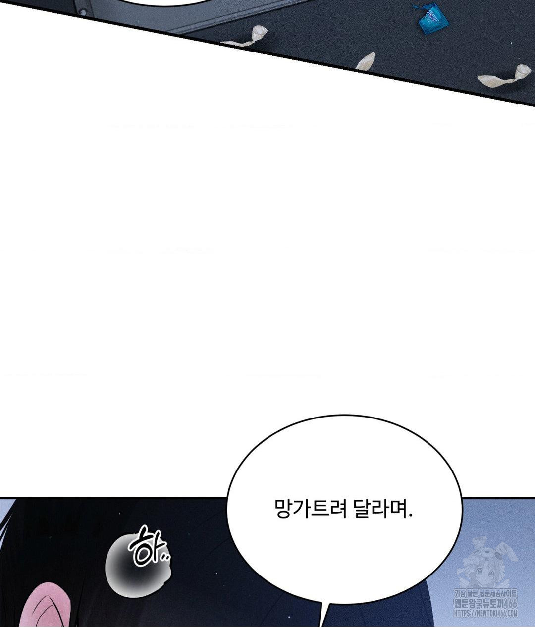 Payment for the Ride Raw - Page 119