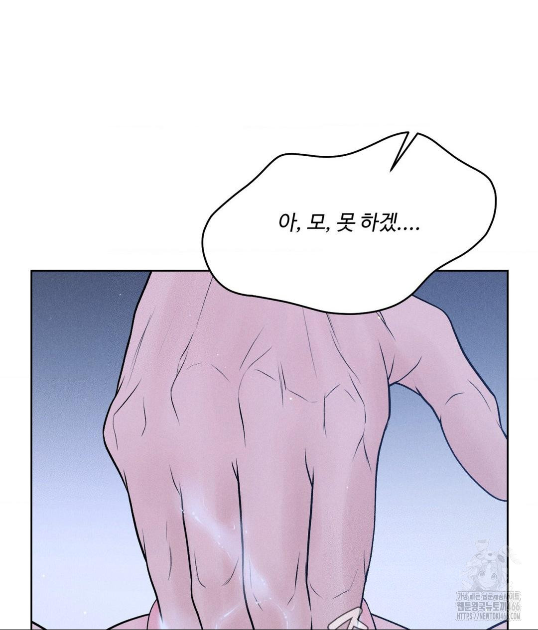 Payment for the Ride Raw - Page 121
