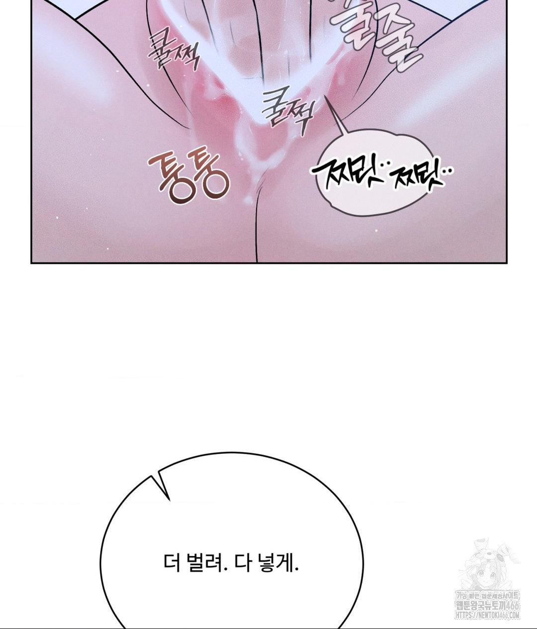 Payment for the Ride Raw - Page 122