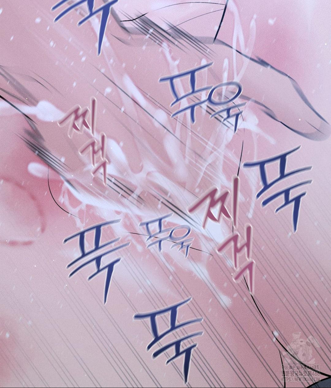 Payment for the Ride Raw - Page 126