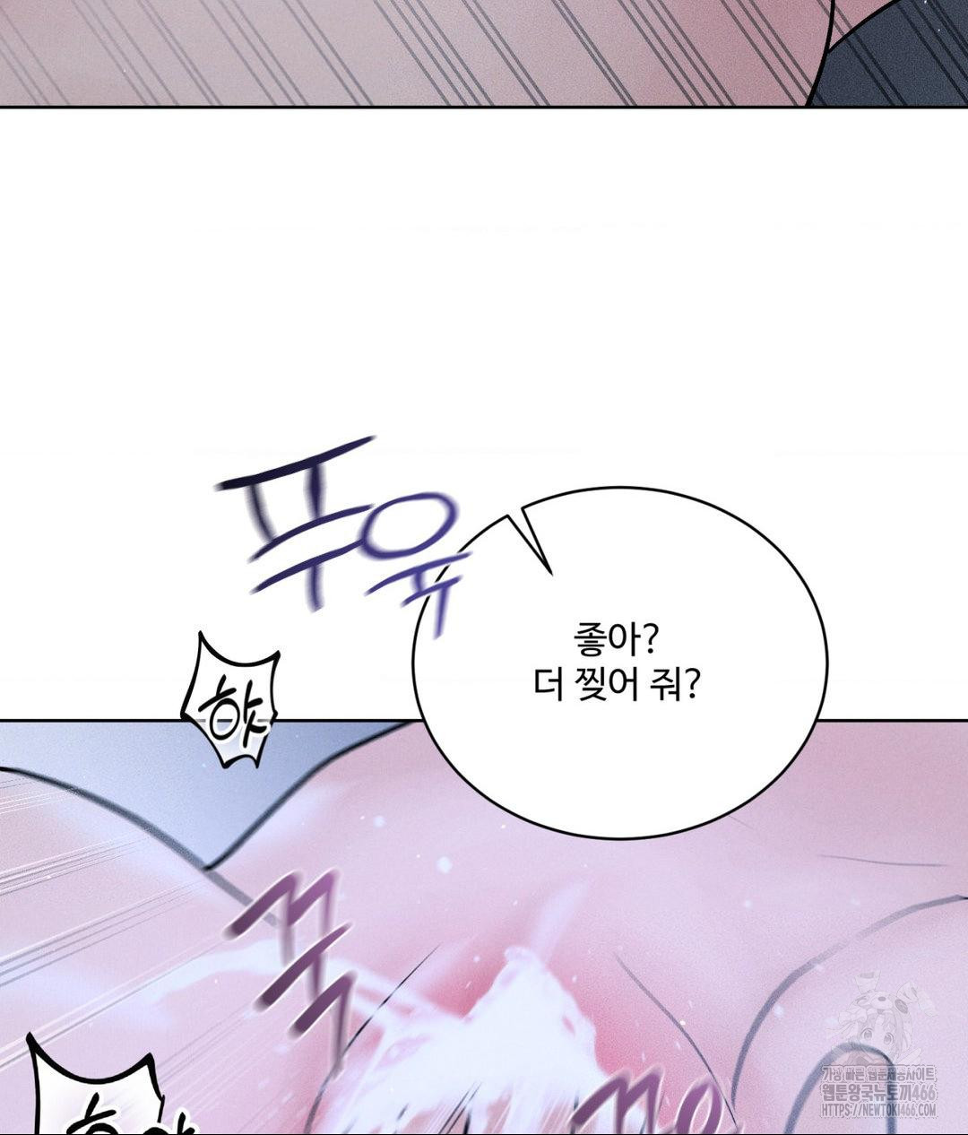 Payment for the Ride Raw - Page 127