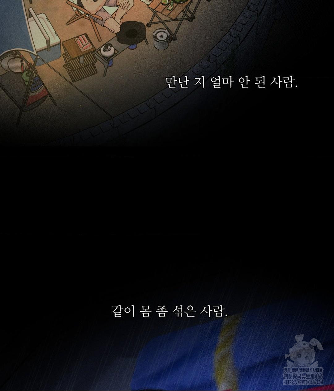 Payment for the Ride Raw - Page 19