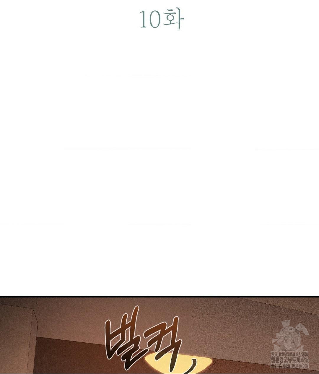 Payment for the Ride Raw - Page 29