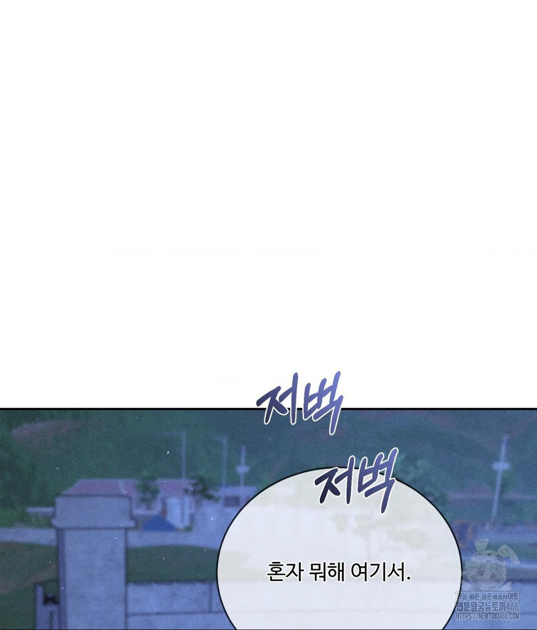 Payment for the Ride Raw - Page 37
