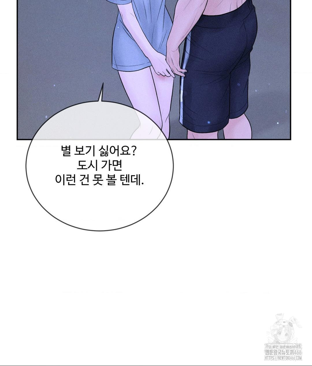 Payment for the Ride Raw - Page 46
