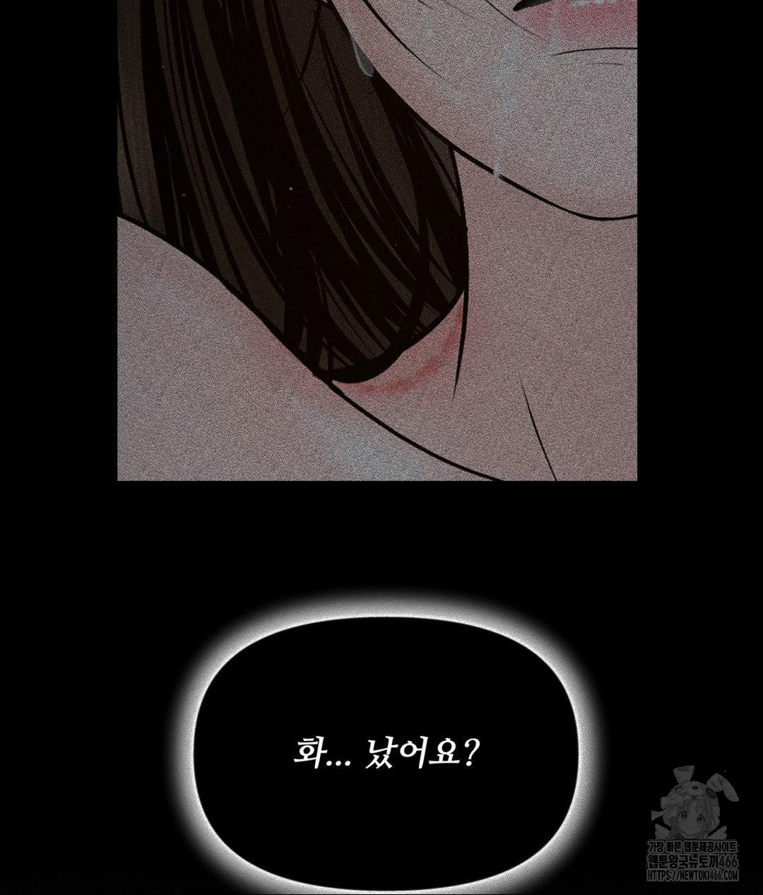 Payment for the Ride Raw - Page 5