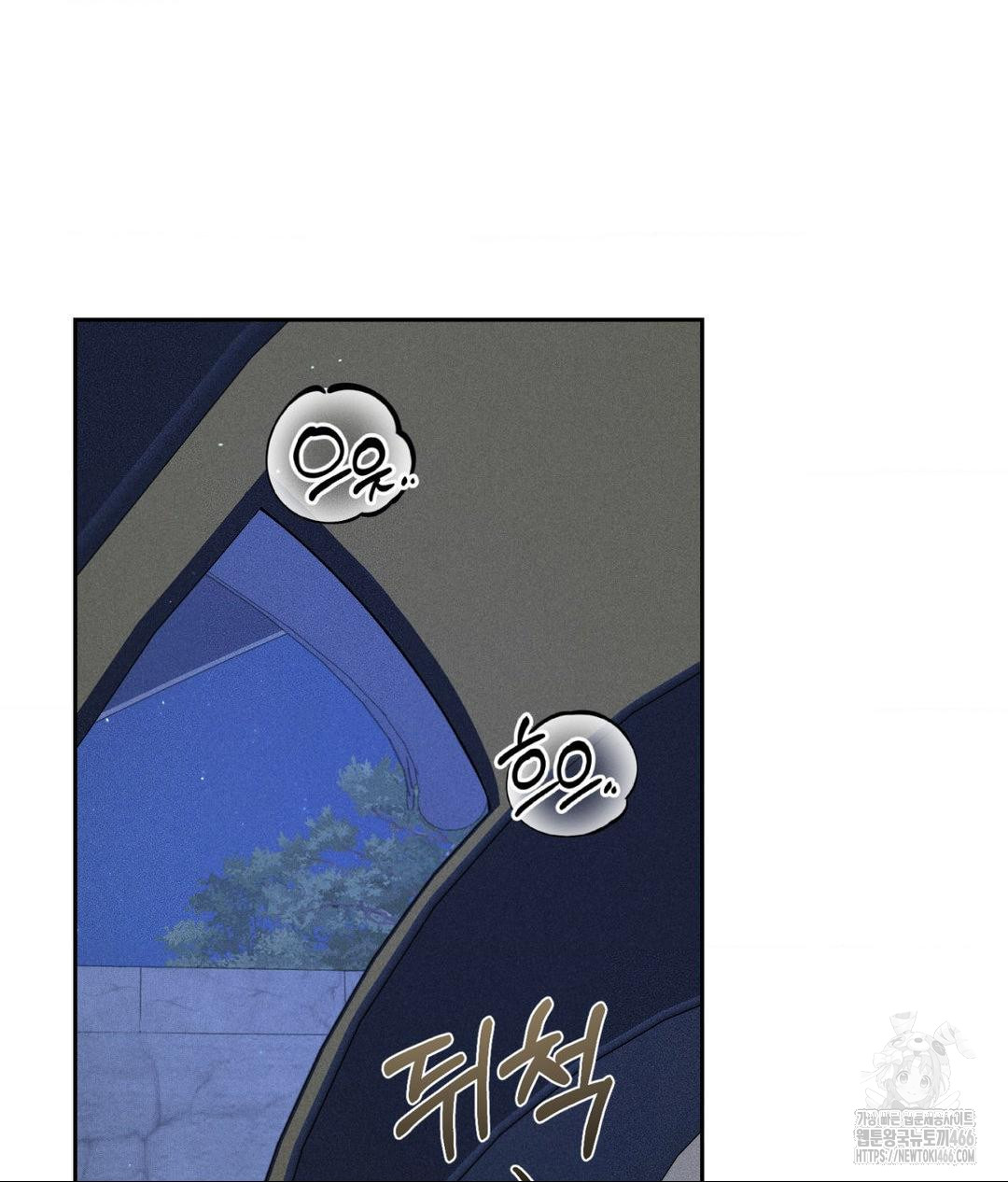Payment for the Ride Raw - Page 87