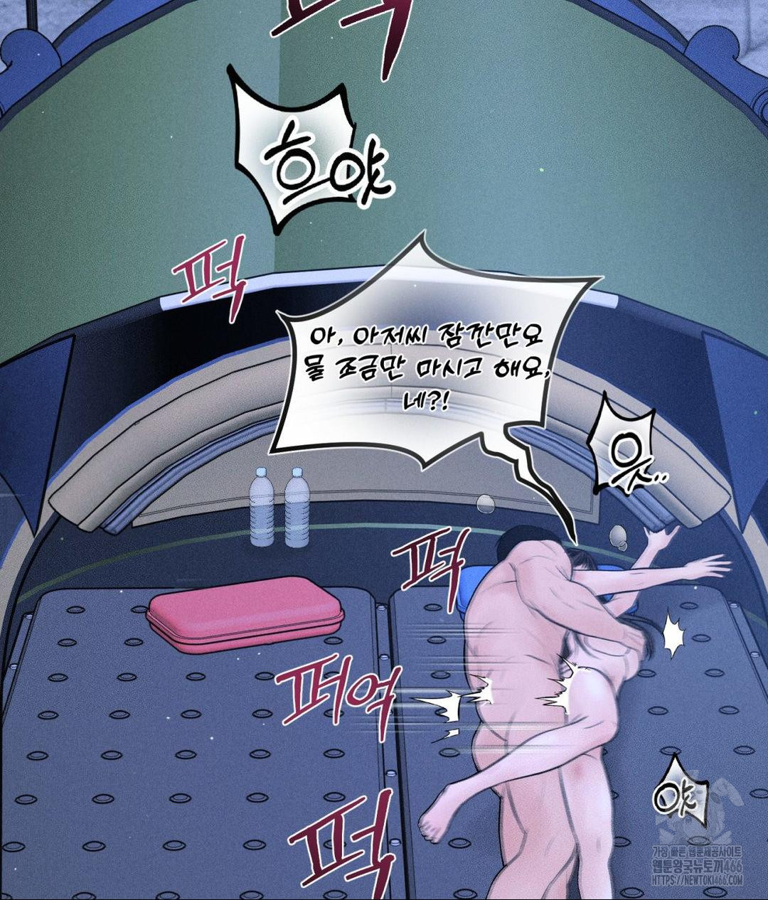 Payment for the Ride Raw - Page 98